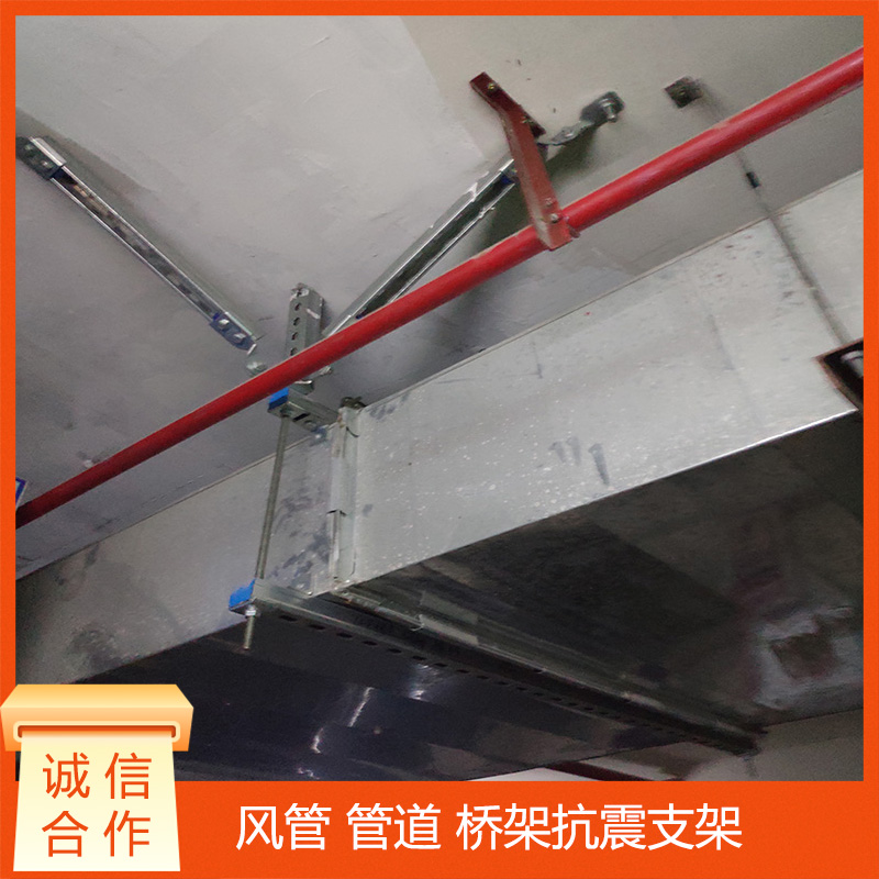 抗震支架首選廣東固穩(wěn)廠(chǎng)家，品質(zhì)與實(shí)惠兼具